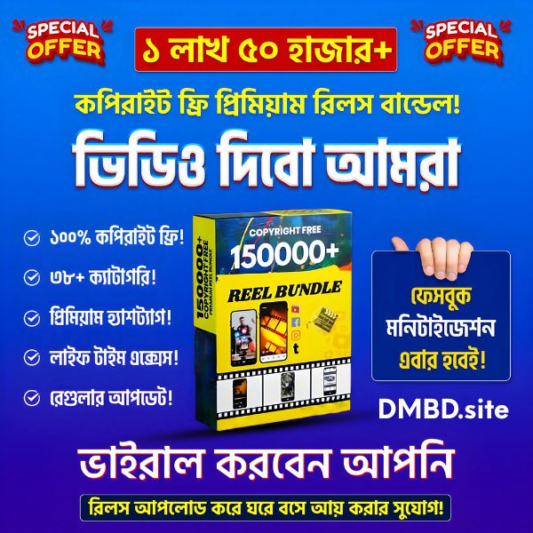 ১৫০০০০+ কপিরাইট ফ্রি রিলস বান্ডেল – আপনার সোশ্যাল মিডিয়া গ্রোথ করুন কয়েক গুণ!